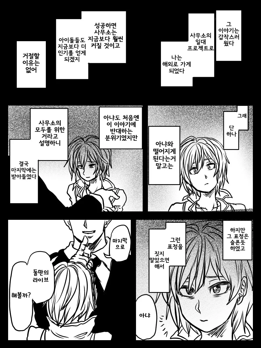 manga_1808032_003.webp