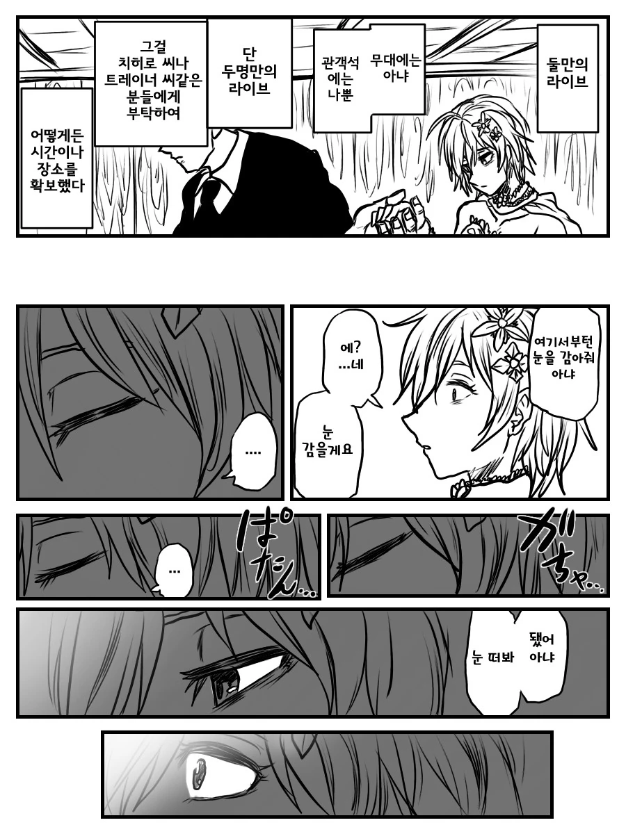 manga_1808032_004.webp
