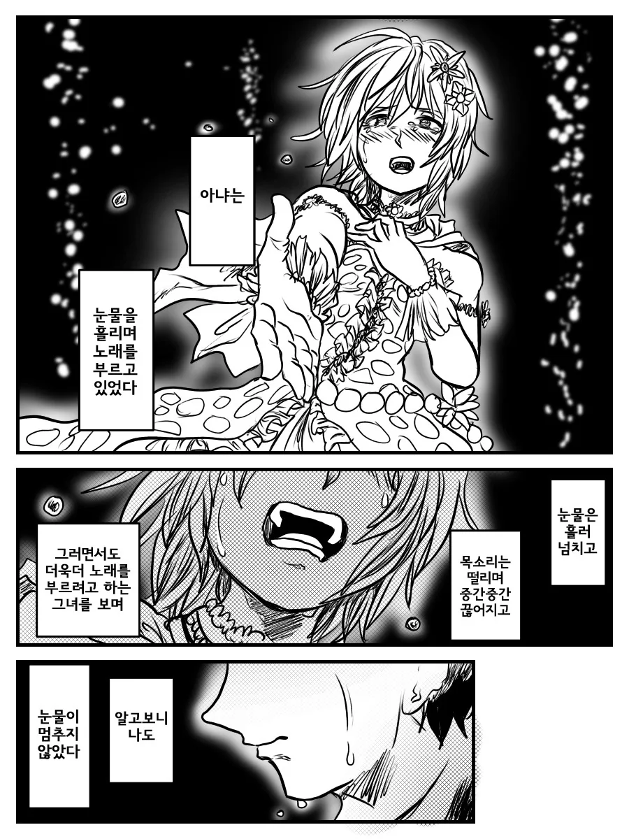 manga_1808032_008.webp