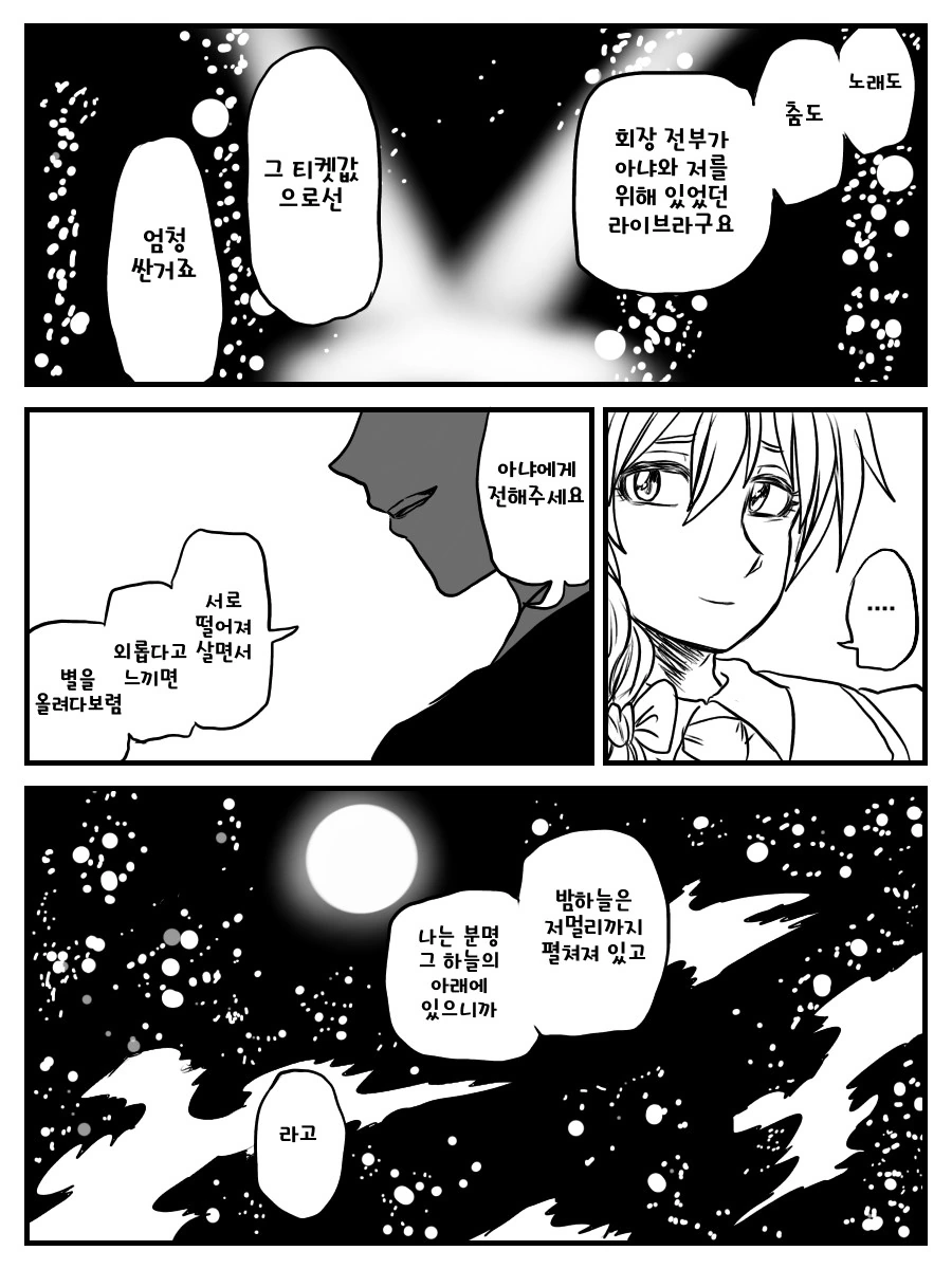 manga_1808032_015.webp