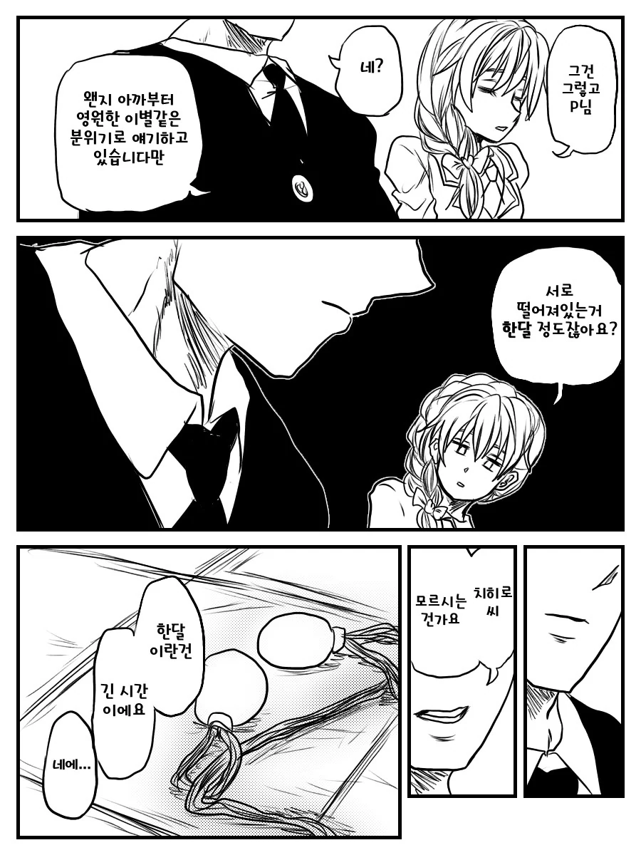 manga_1808032_016.webp