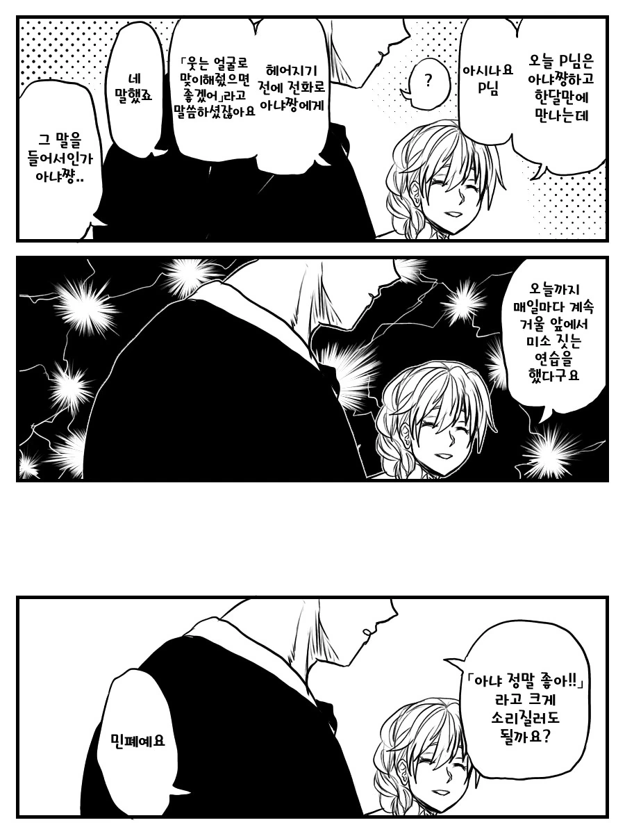 manga_1808032_018.webp