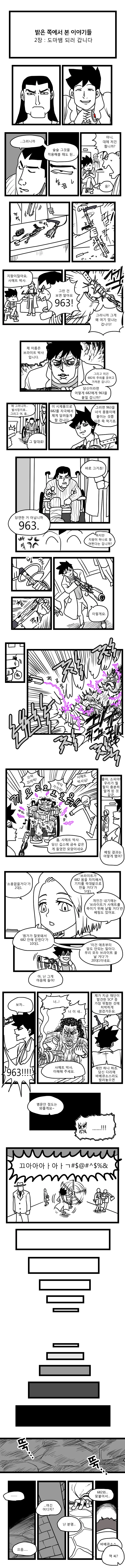manga_186151_003.webp