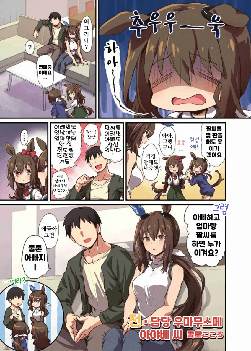 manga_1905618_001.webp