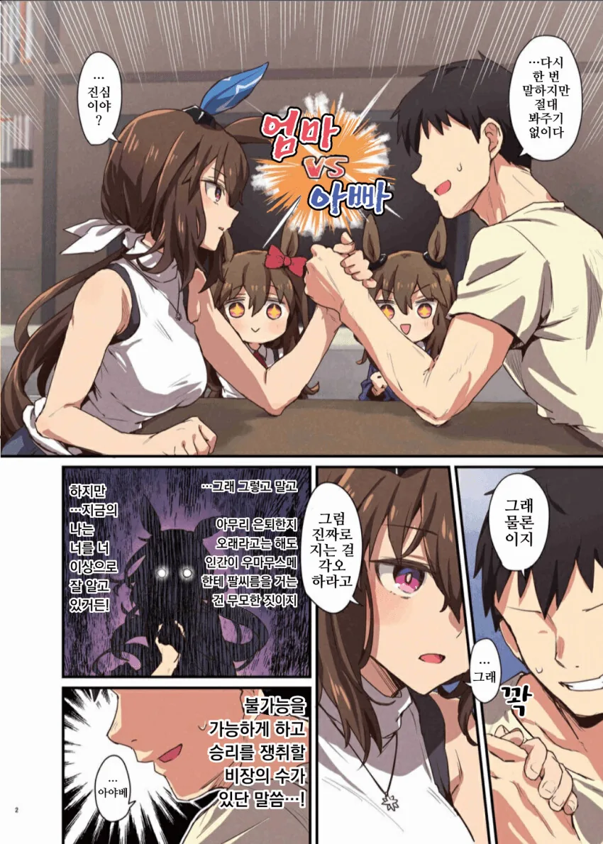 manga_1905618_002.webp