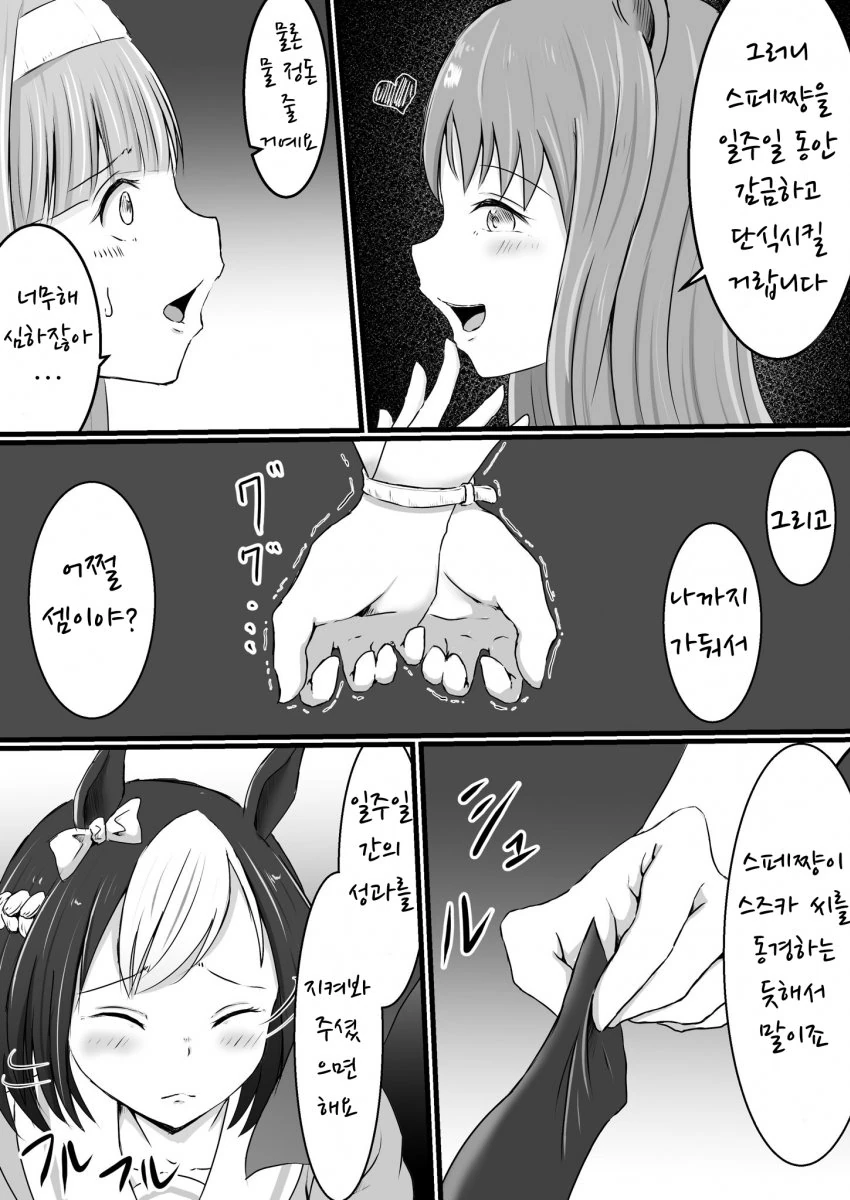 manga_1995299_004.webp