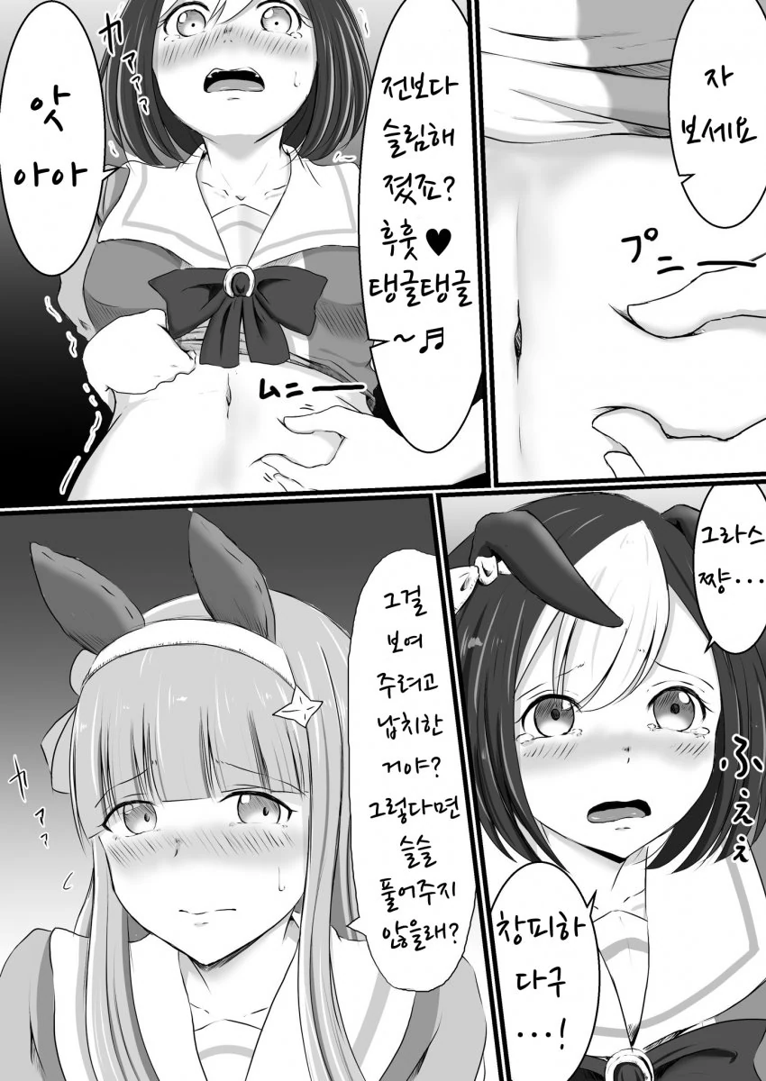 manga_1995299_005.webp