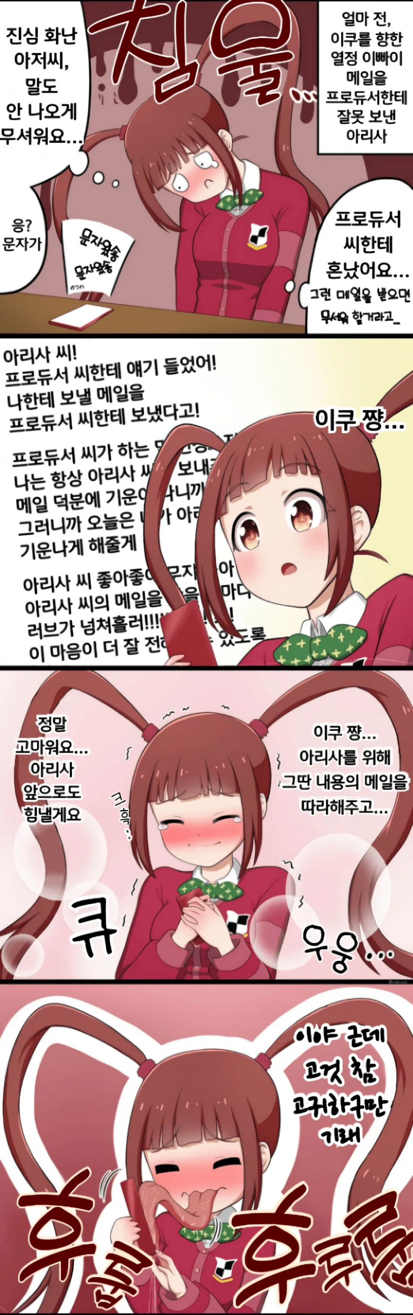 manga_1998887_001.webp