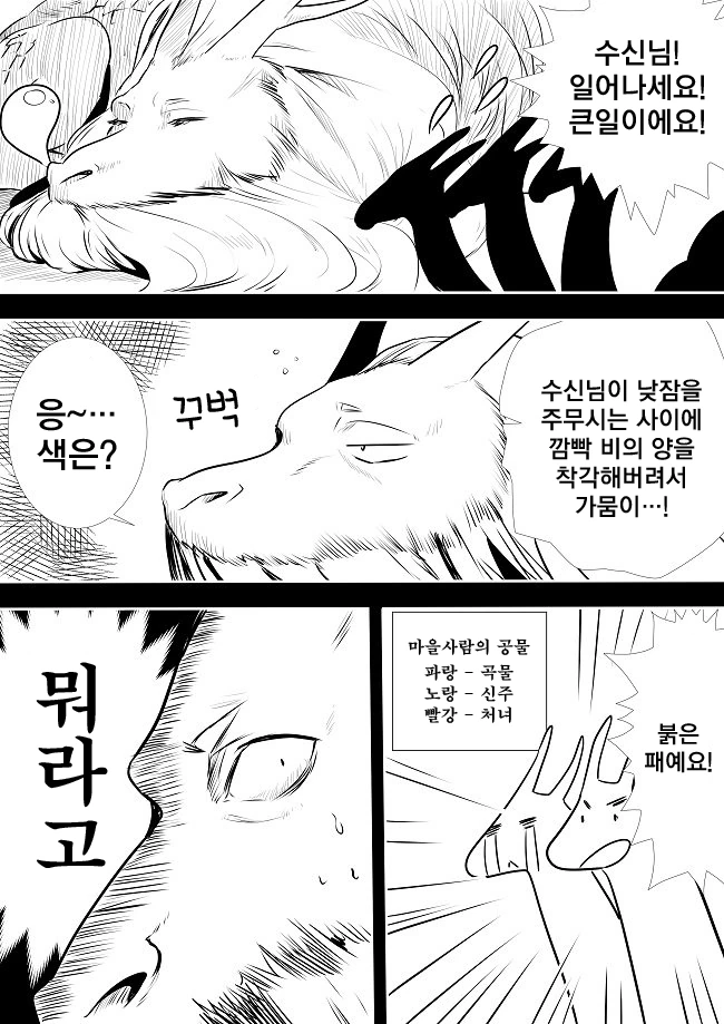 manga_211466_001.webp