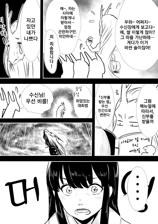 manga_211466_002.webp