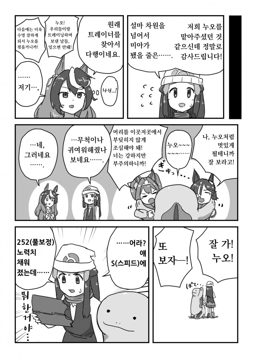 manga_2120214_005.webp