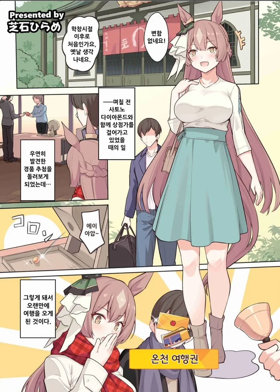 manga_2145657_001.webp