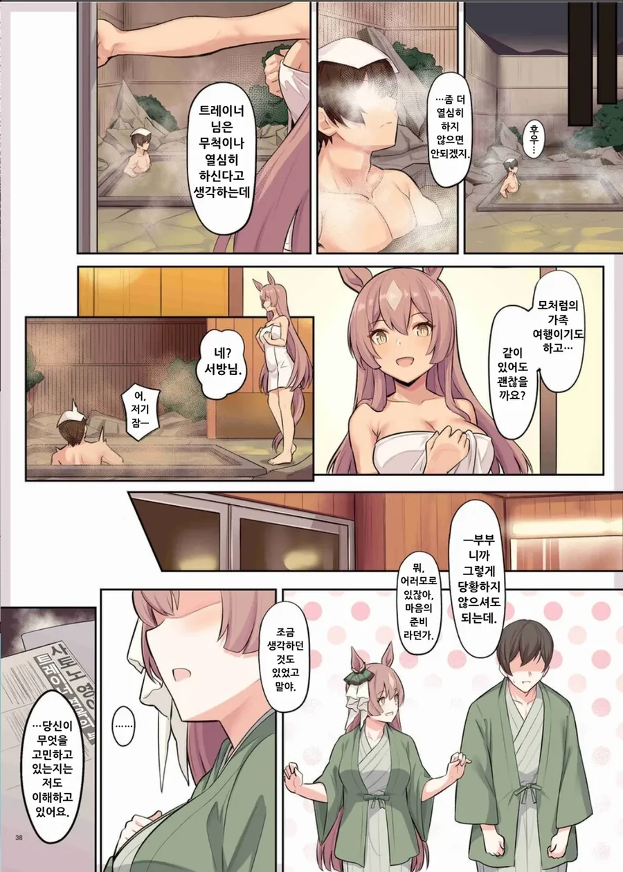 manga_2145657_004.webp