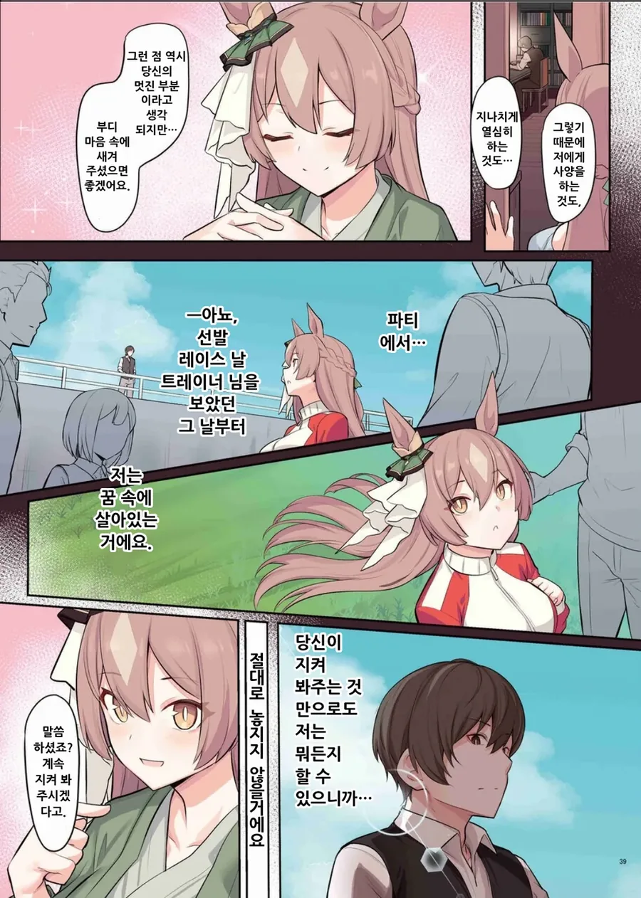 manga_2145657_005.webp