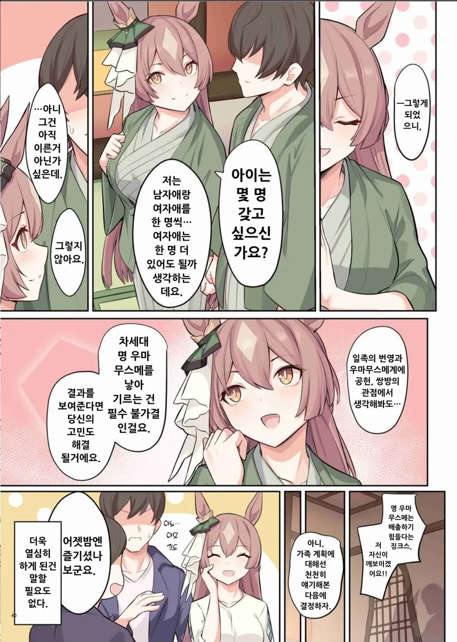 manga_2145657_006.webp