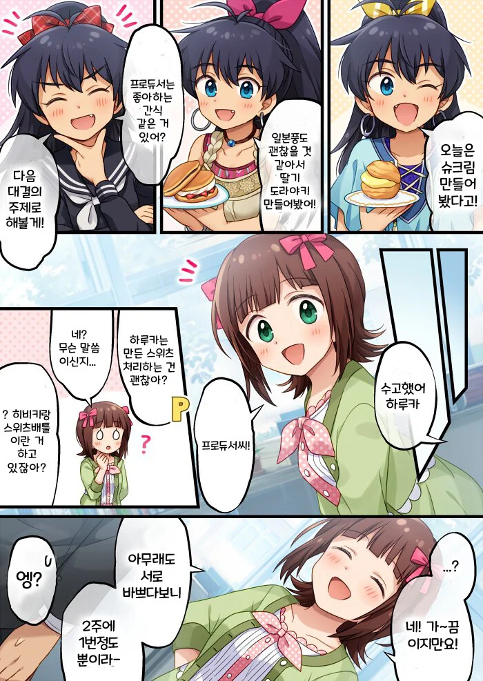 manga_2146913_002.webp