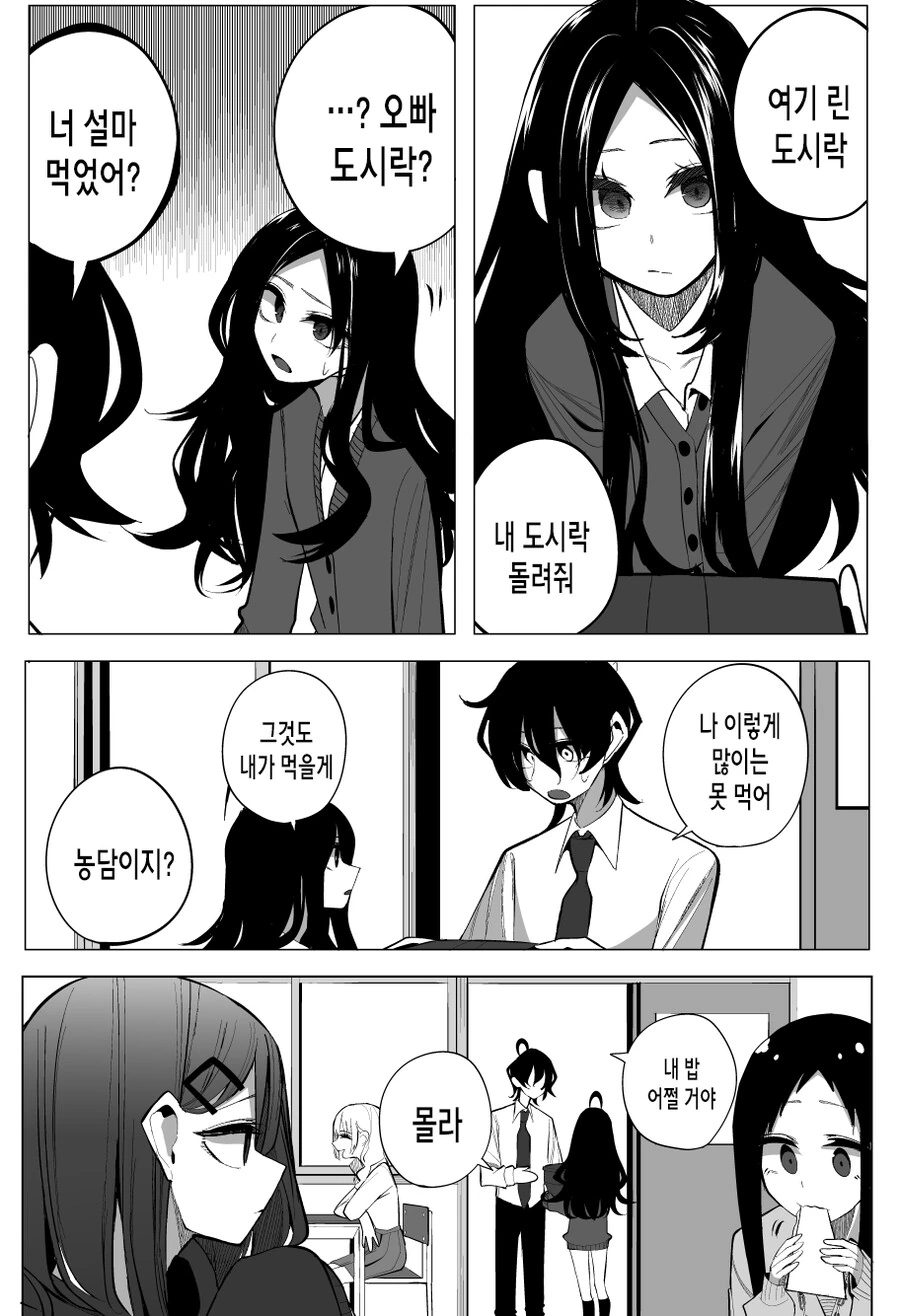 manga_2174958_004.webp