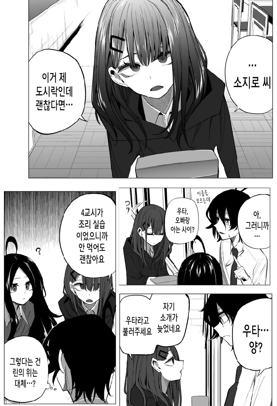 manga_2174958_006.webp