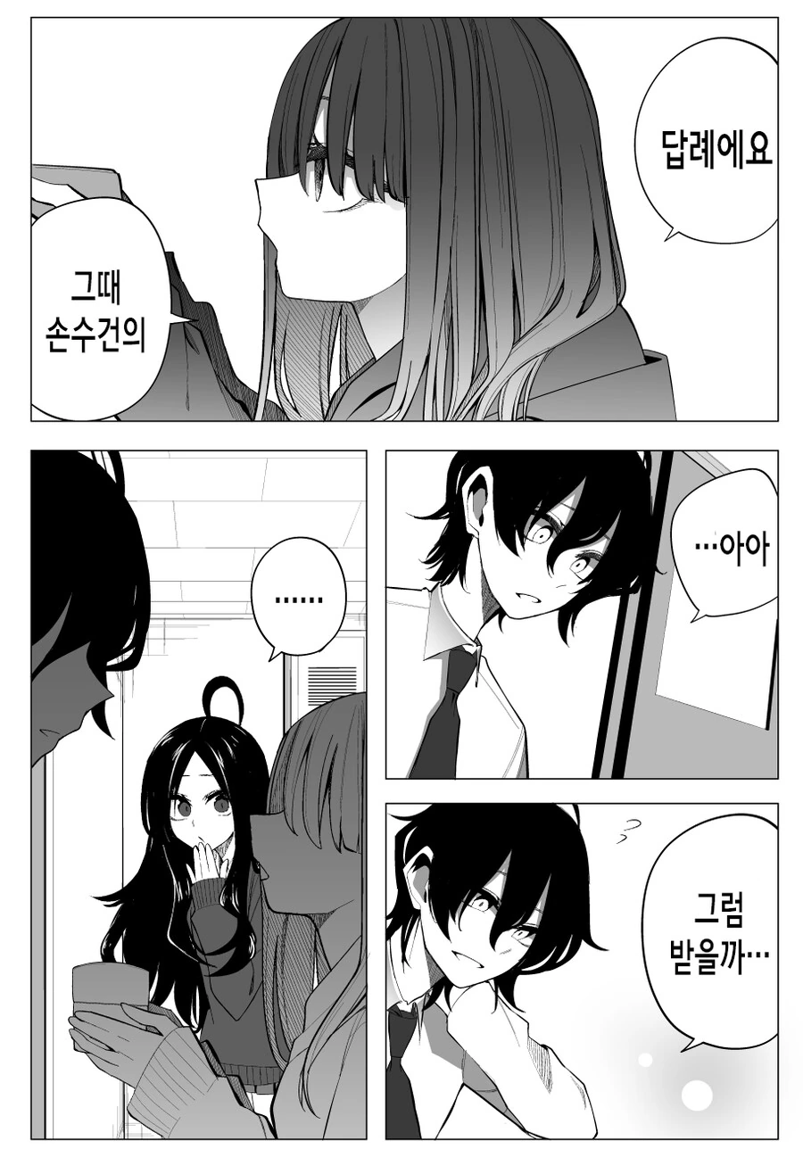 manga_2174958_007.webp