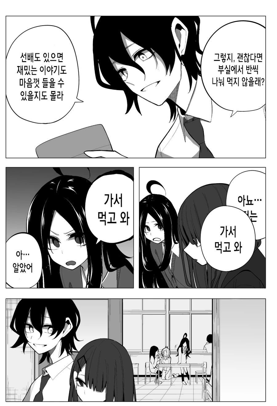 manga_2174958_008.webp
