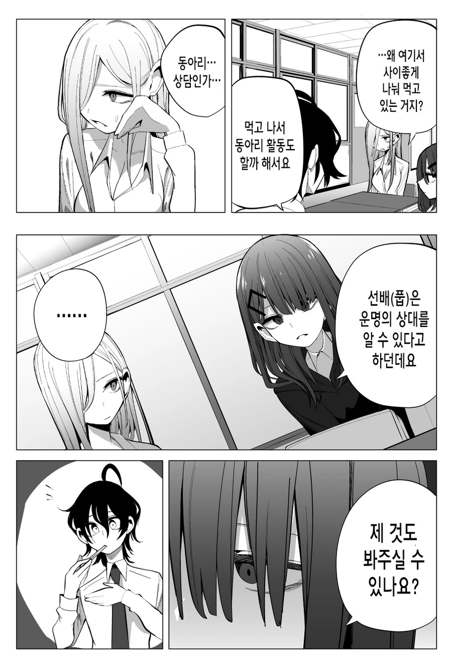 manga_2174958_012.webp