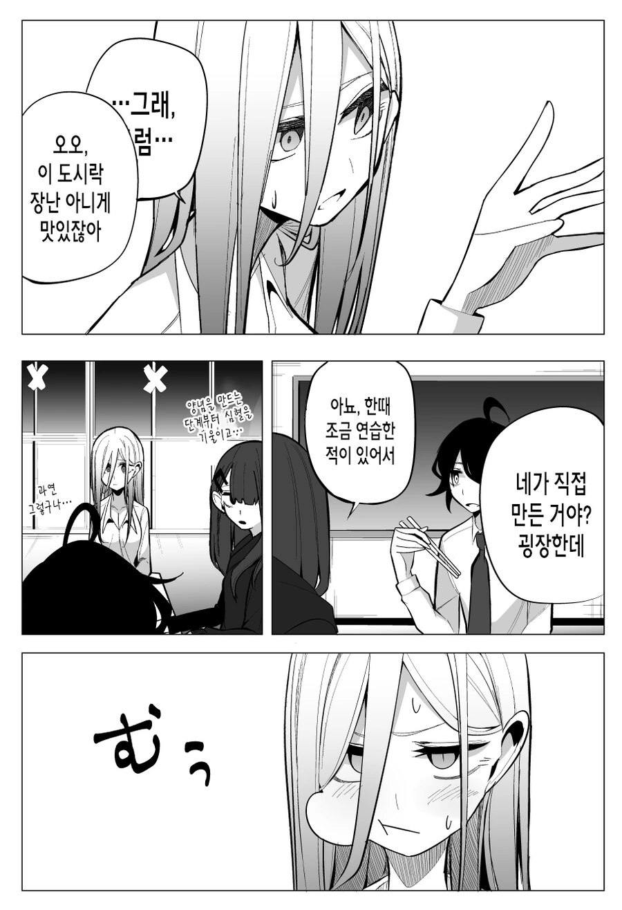 manga_2174958_013.webp