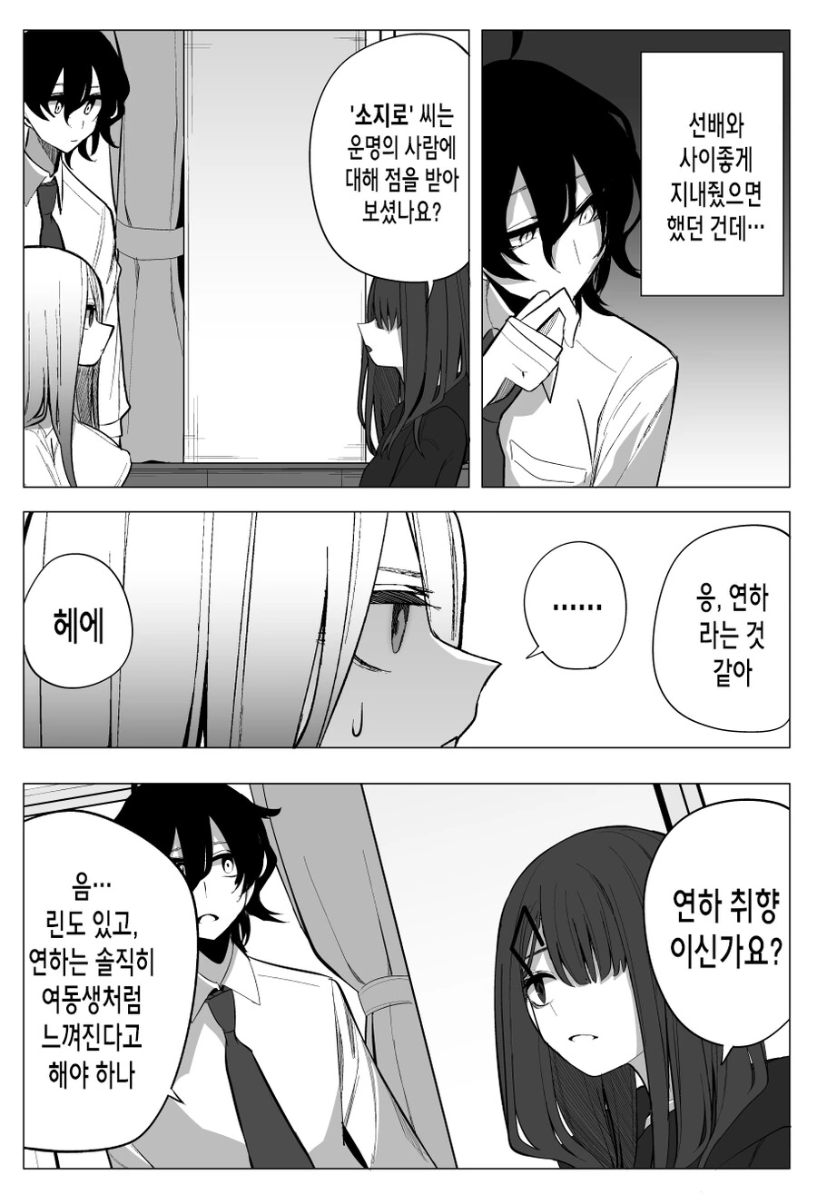 manga_2174958_017.webp