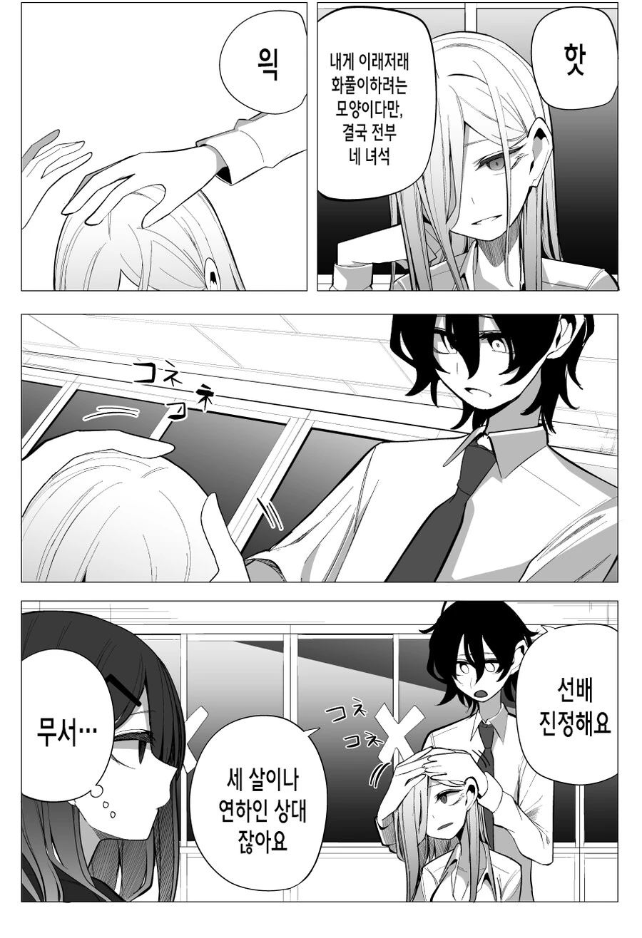 manga_2174958_019.webp
