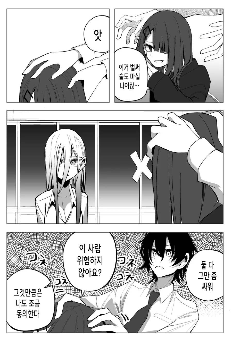 manga_2174958_021.webp