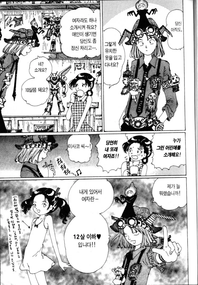 manga_227018_001.webp