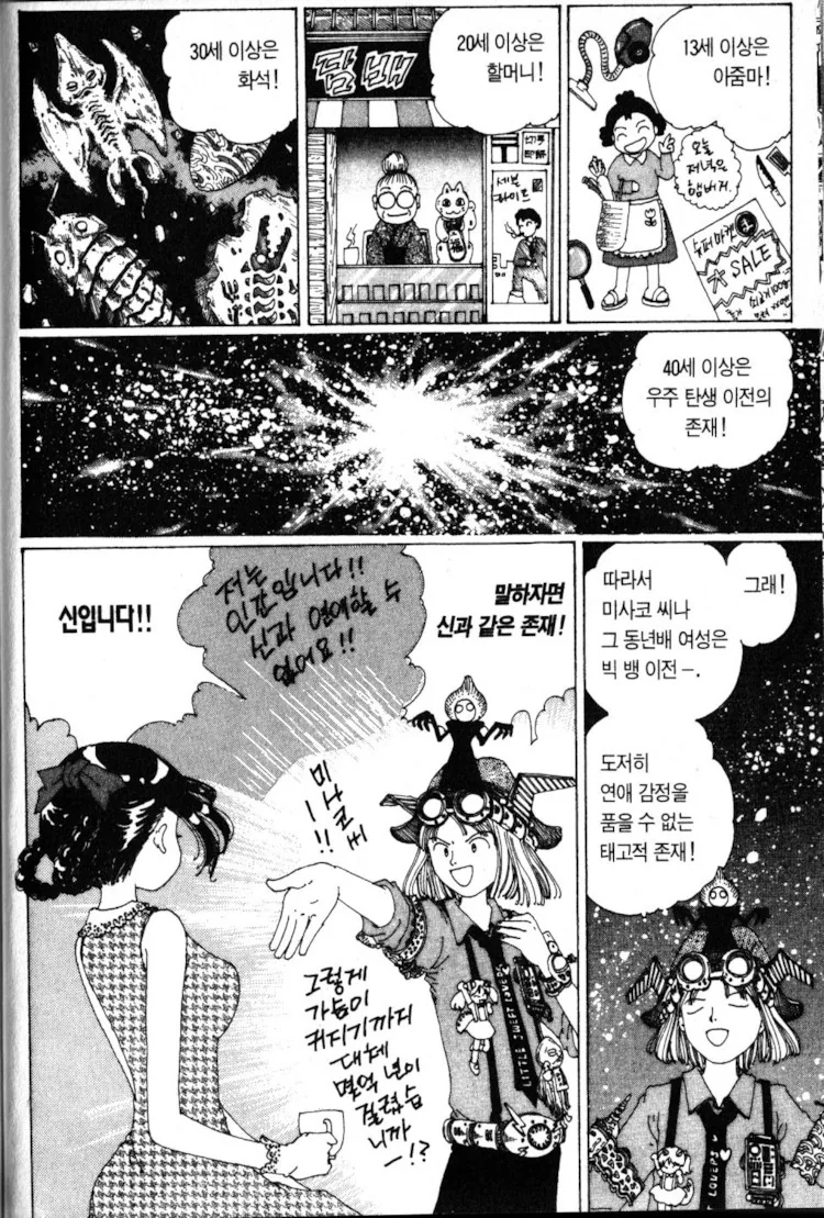 manga_227018_002.webp