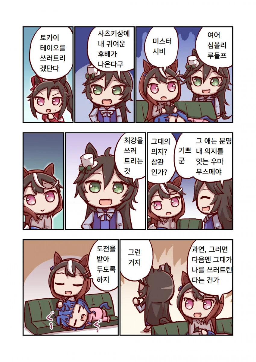 manga_2325735_001.webp