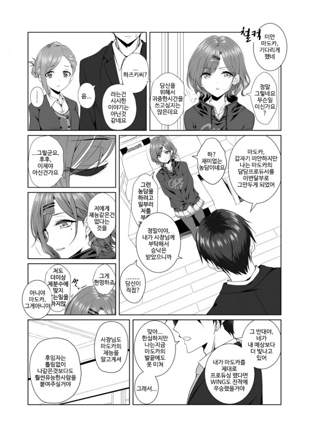 manga_2665121_001.webp