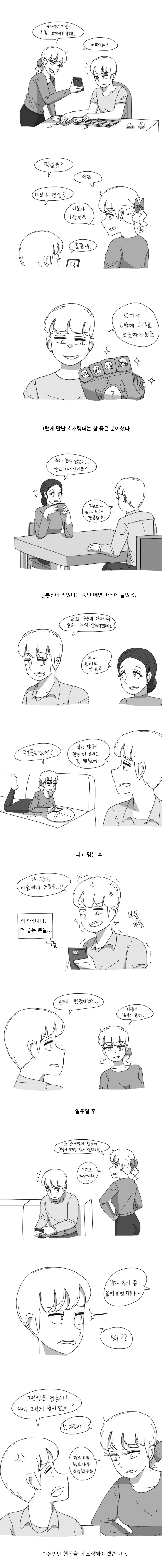manga_275581_001.webp