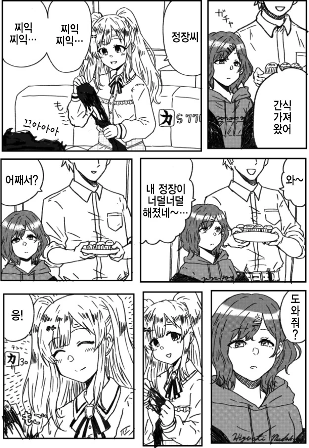 manga_2960462_001.webp