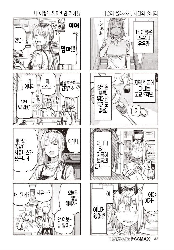 manga_2991541_001.webp