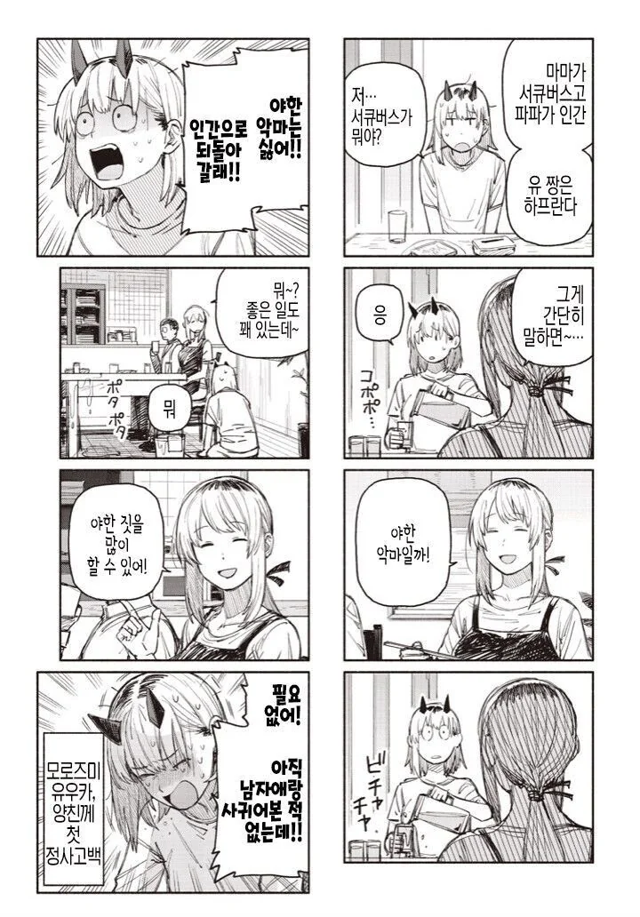 manga_2991541_002.webp