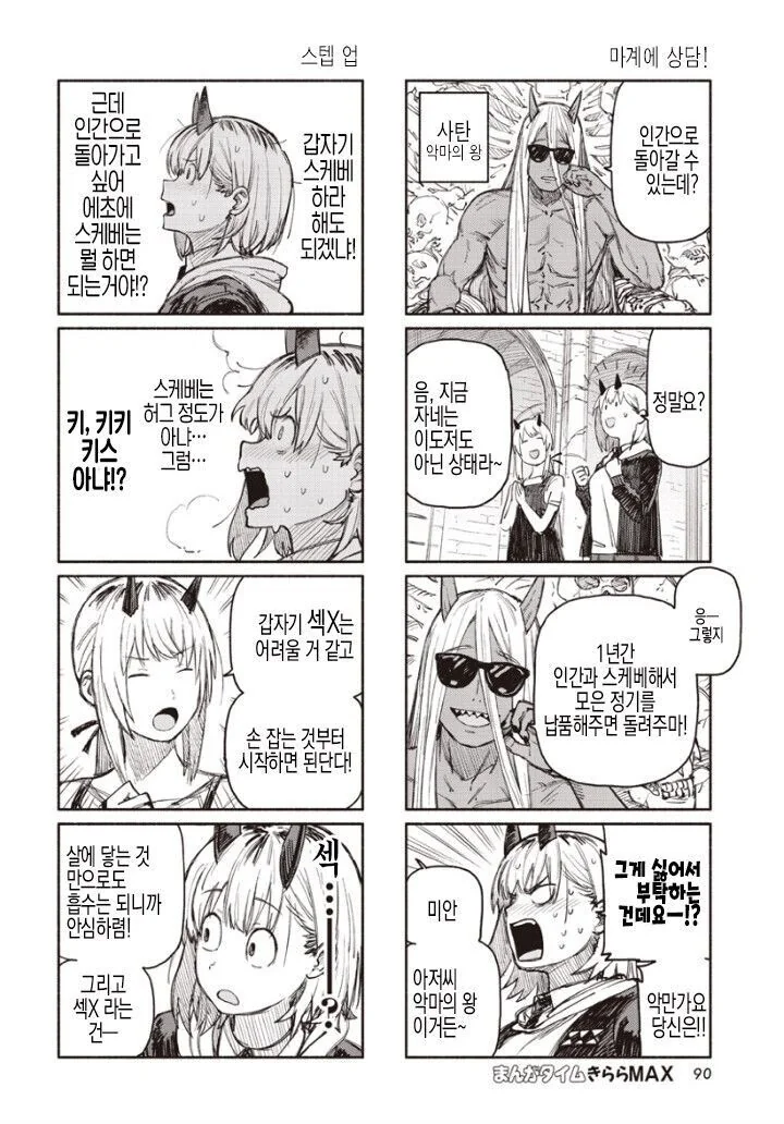 manga_2991541_003.webp