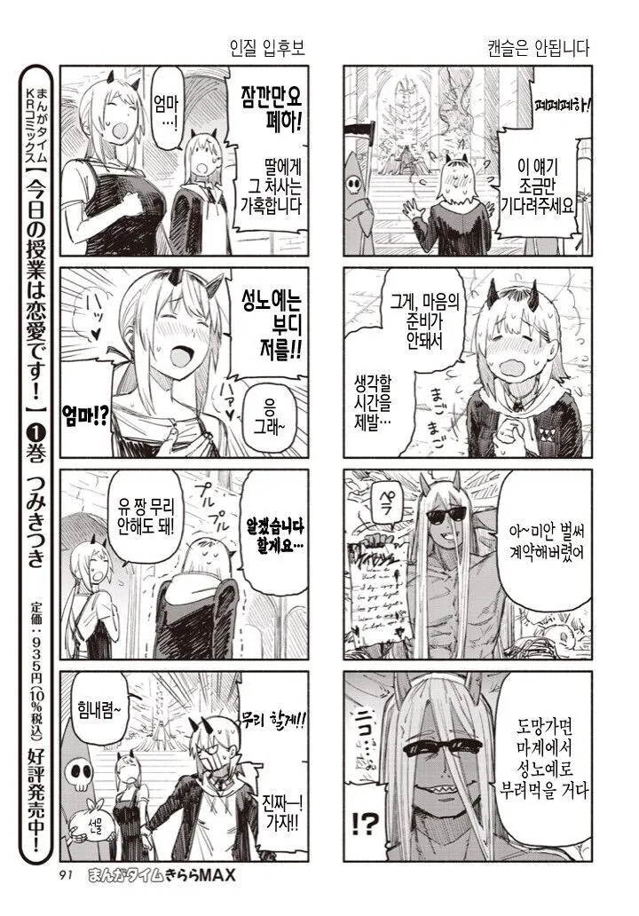 manga_2991541_004.webp