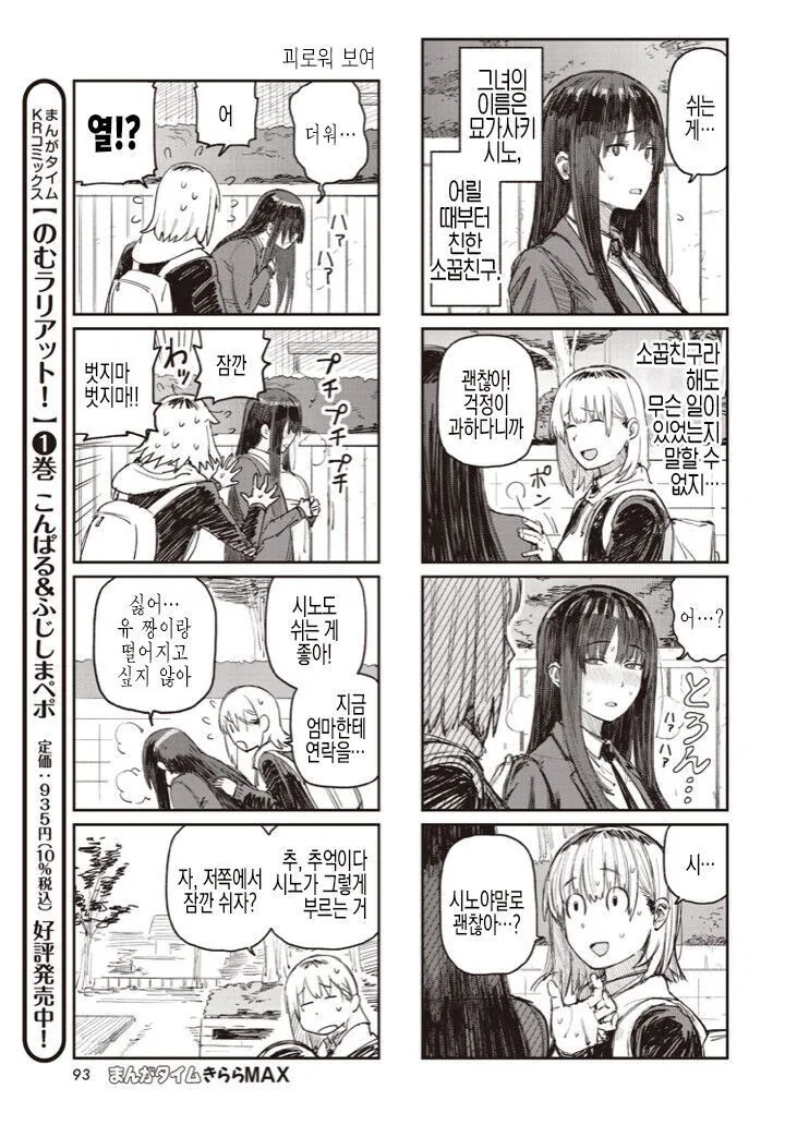 manga_2991541_006.webp