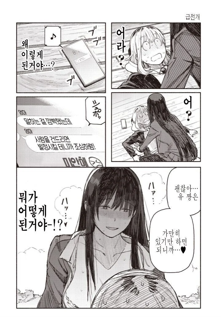 manga_2991541_007.webp