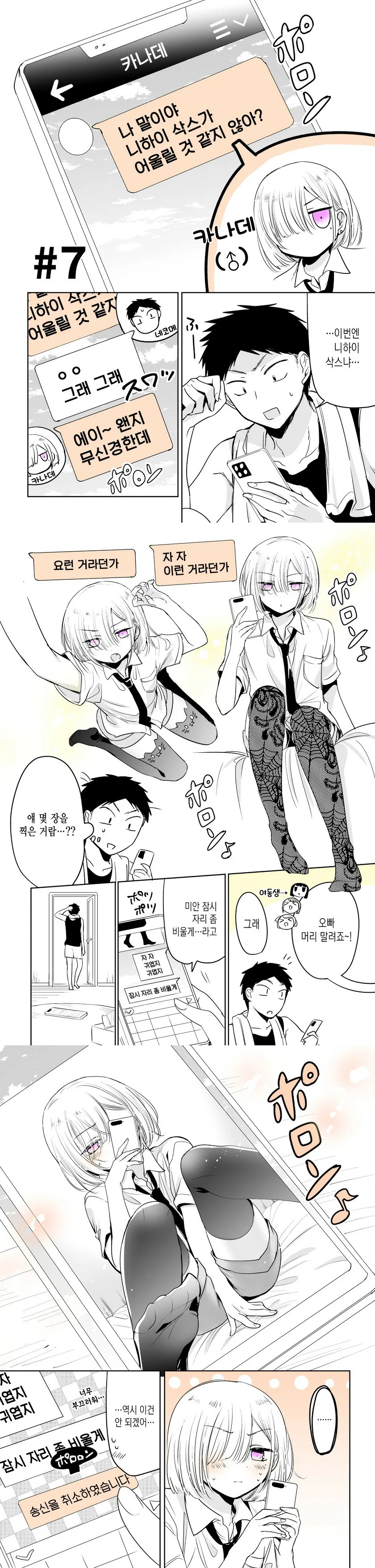 manga_304130_003.webp