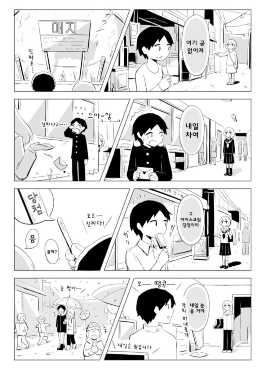 manga_309531_004.webp