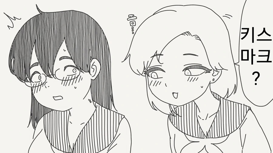 키스마크.manhwa_1.png