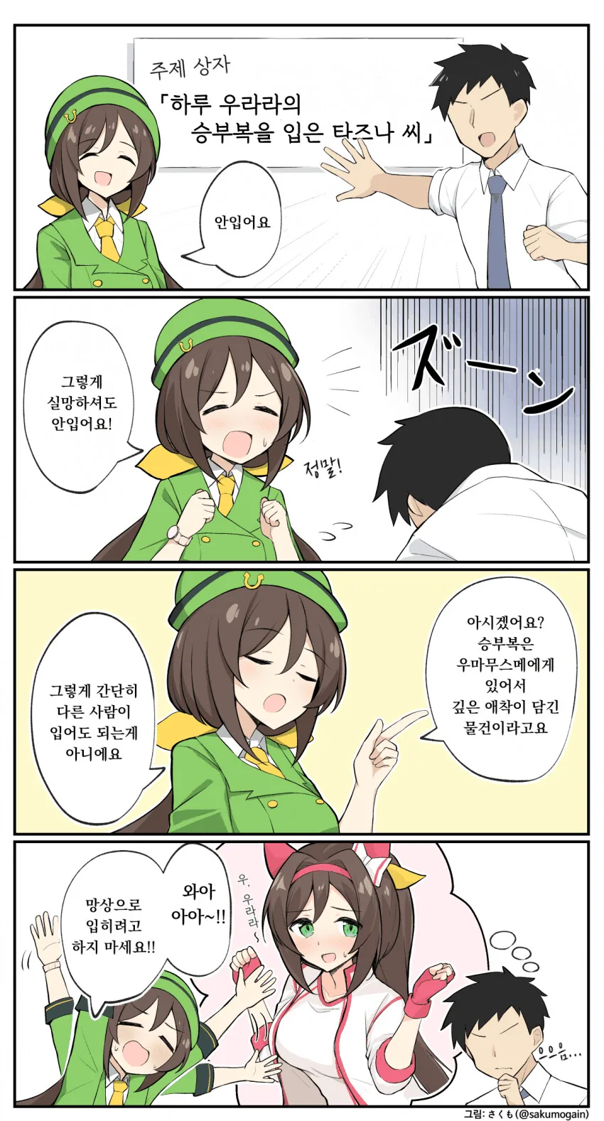 manga_3472259_001.webp