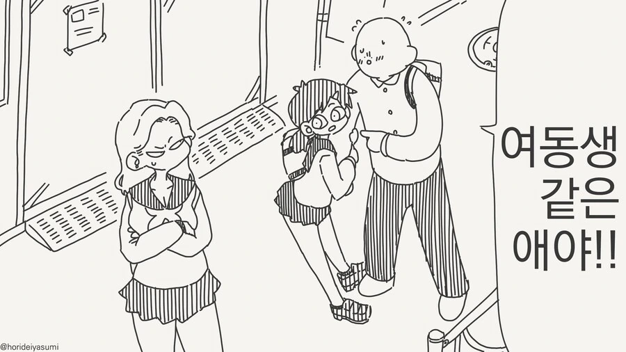 내 여동생 같은.....manwha_1.jpg