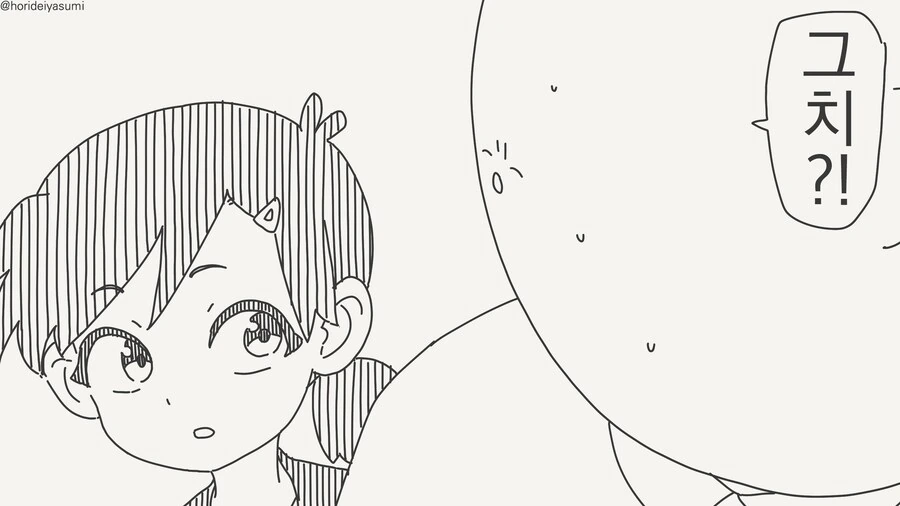 내 여동생 같은.....manwha_2.jpg