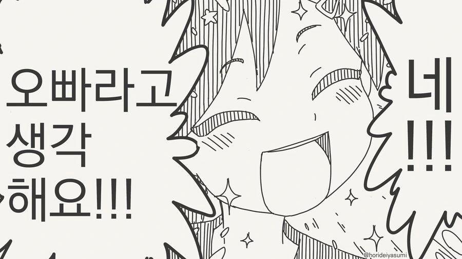 내 여동생 같은.....manwha_3.jpg