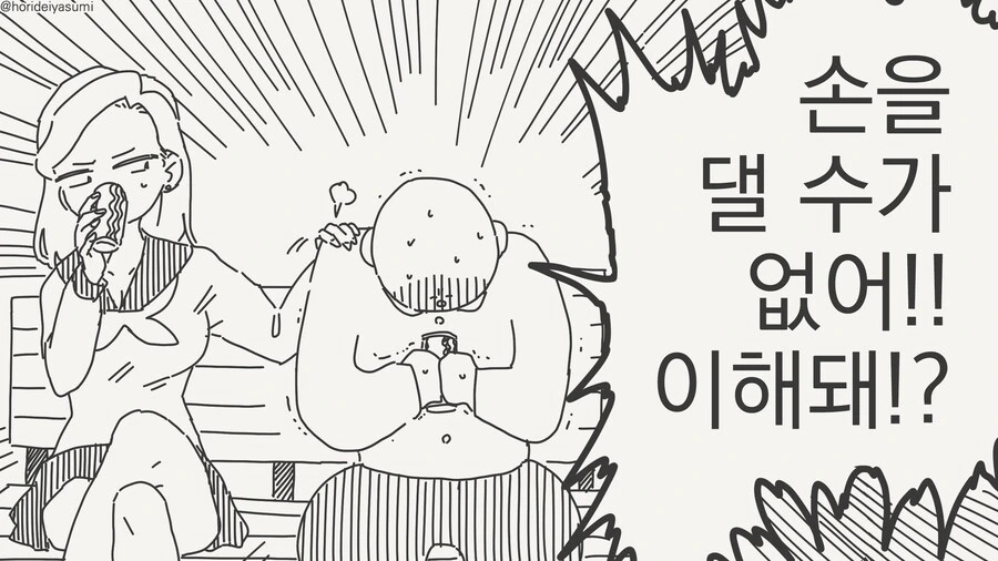내 여동생 같은.....manwha_4.jpg