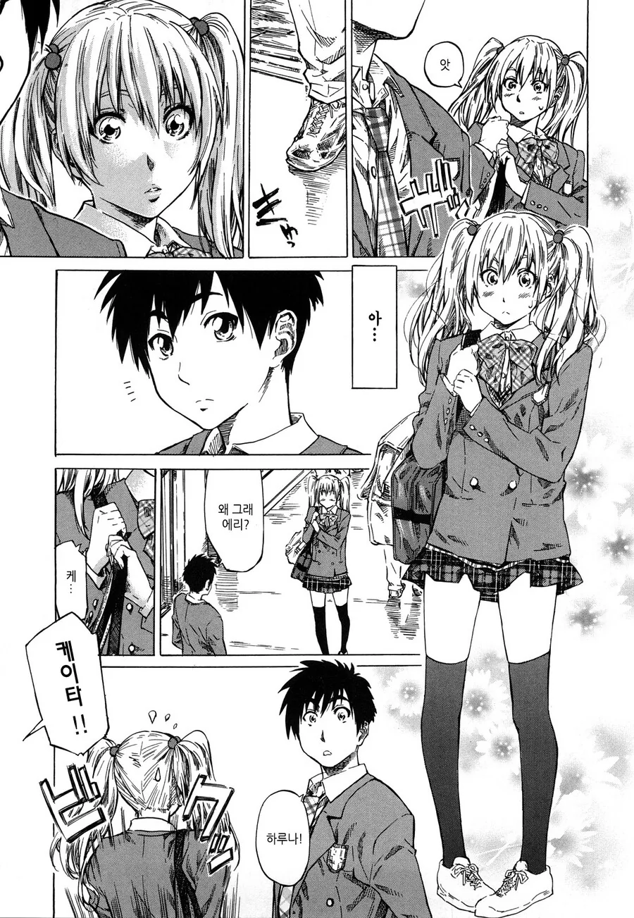 소꿉친구에게 여친이 생긴.manga_3.jpg
